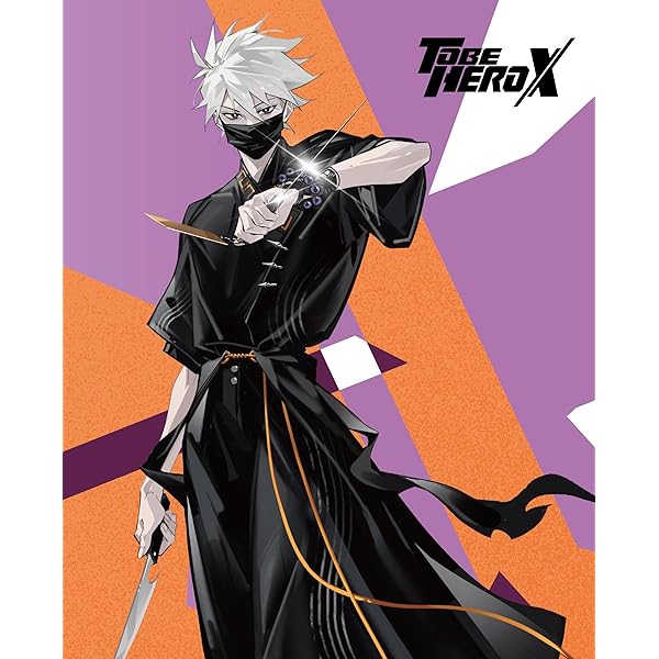 Amazon.co.jp: TO BE HERO X 1(完全生産限定版) [DVD] : 宮野真